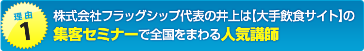 人気講師