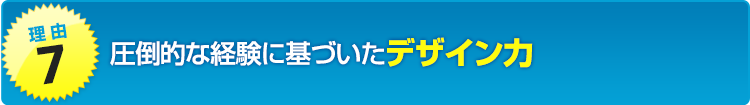 コストパフォーマンス