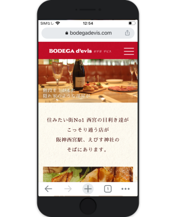 兵庫県西宮市 BODEGA d'evis スマホサイト