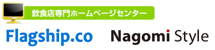 飲食店専門ホームページセンター