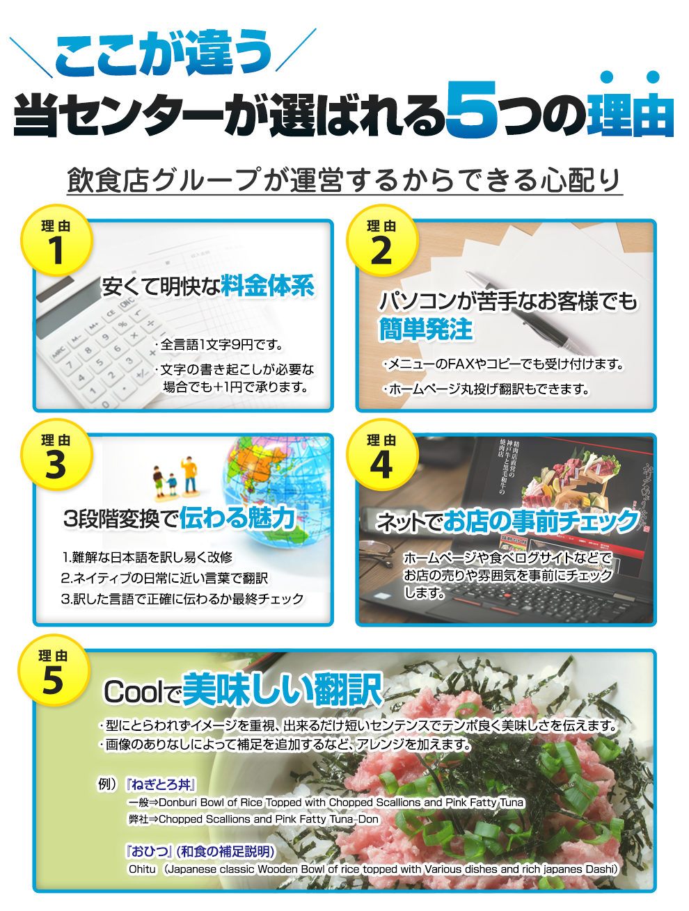 ここが違う 当センターが選ばれる5つの理由